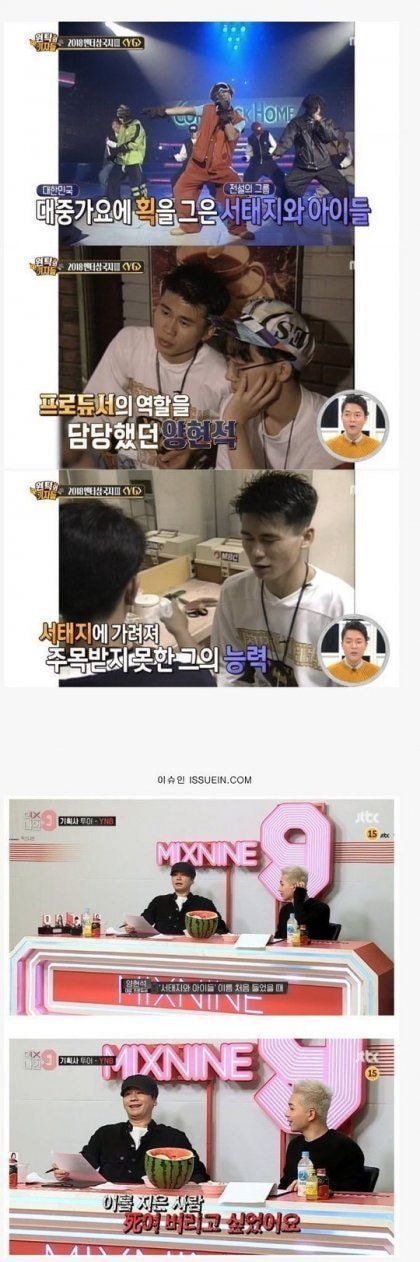 양현석이 유일하게 열폭하는 존재...jpg | 인스티즈