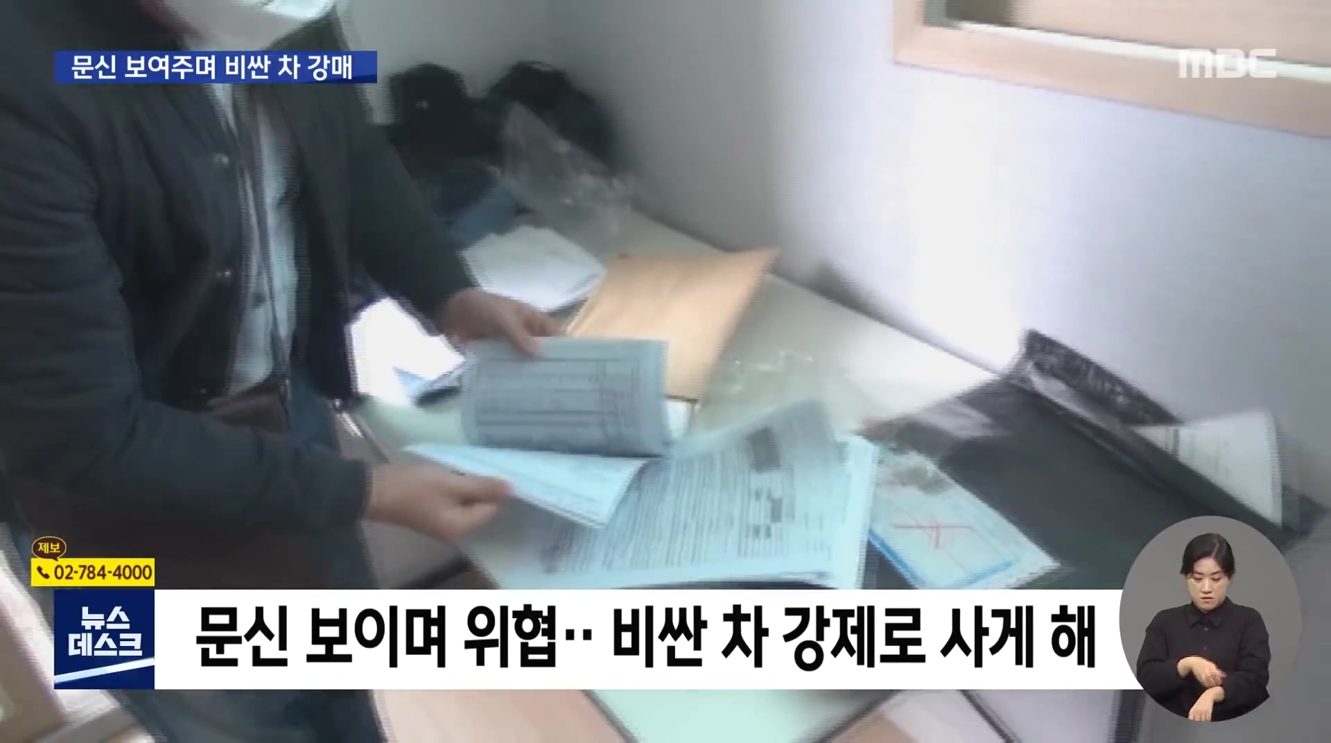 허위매물에 당한 60대 남성 자살... 하루 빨리 대기업이 중고차 시장에 진출해야 하는 이유 | 인스티즈