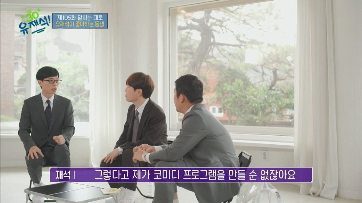 유재석이 신인에 대한 이야기를 계속하는 이유 | 인스티즈