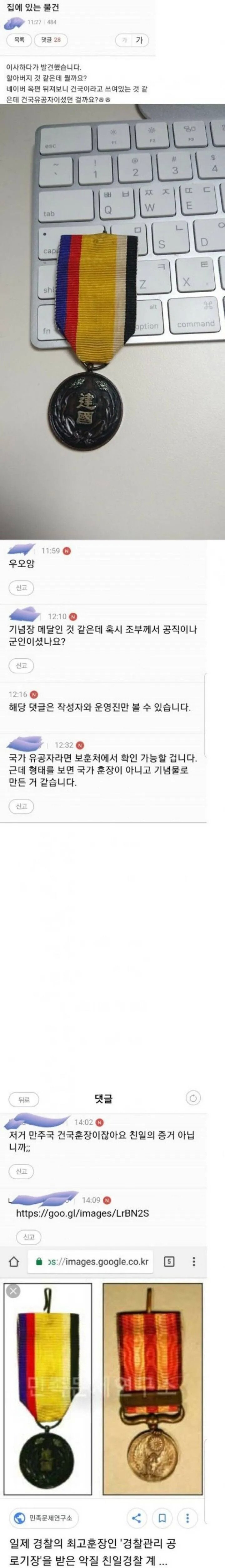 집안 가보 인증 레전드 ㄷㄷ.JPG | 인스티즈