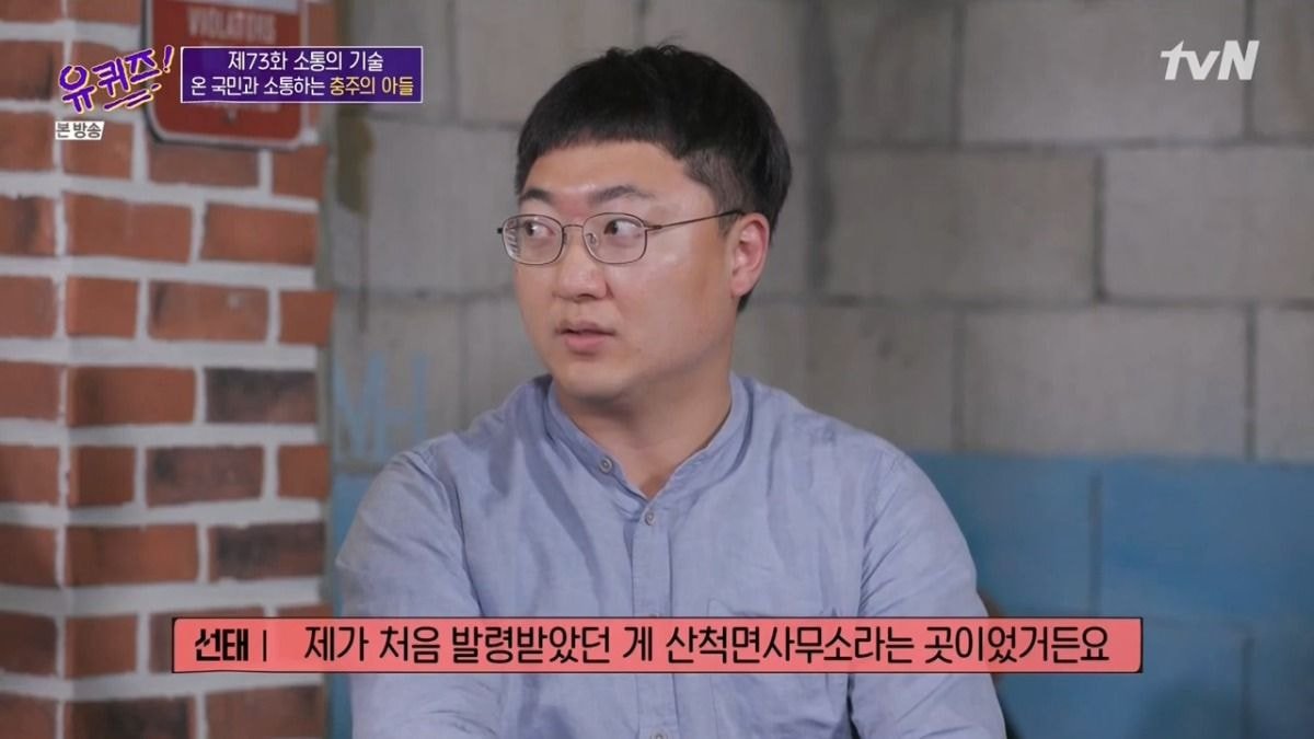 [유퀴즈] 공무원이 마냥 편하지만은 않죠 | 인스티즈