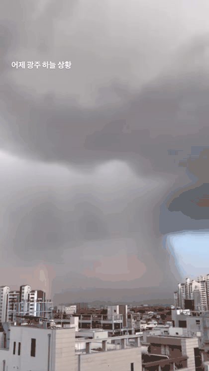 어제 광주 하늘 상황.gif | 인스티즈