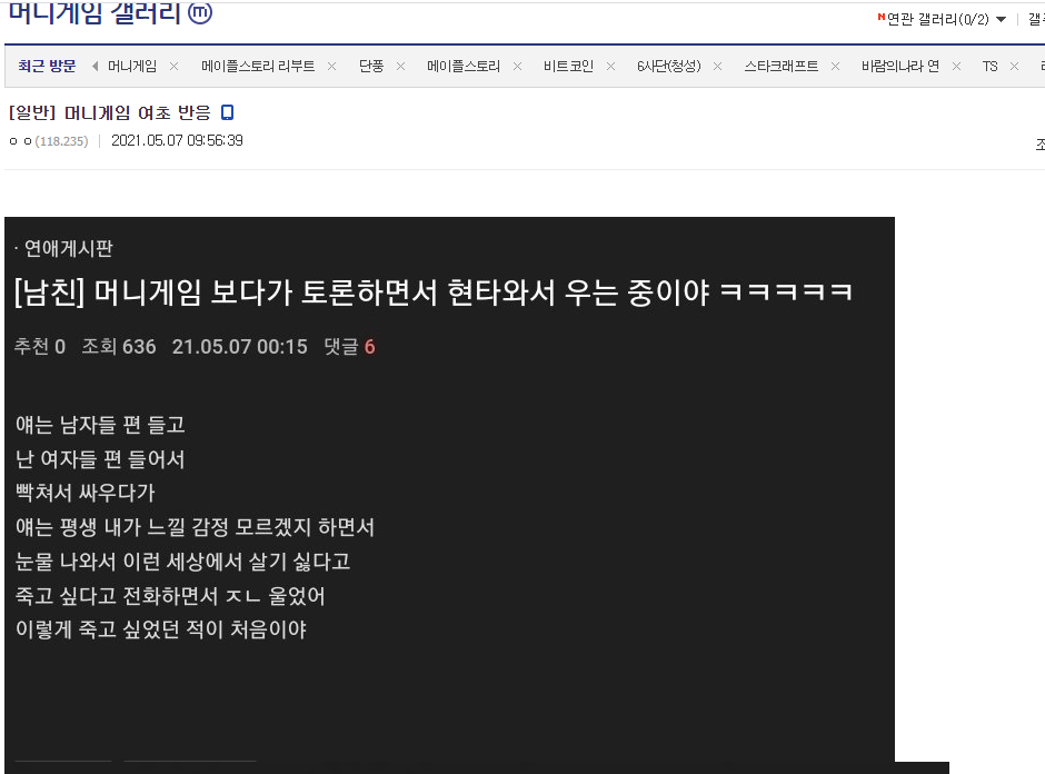 머니게임 여초반응.jpg | 인스티즈
