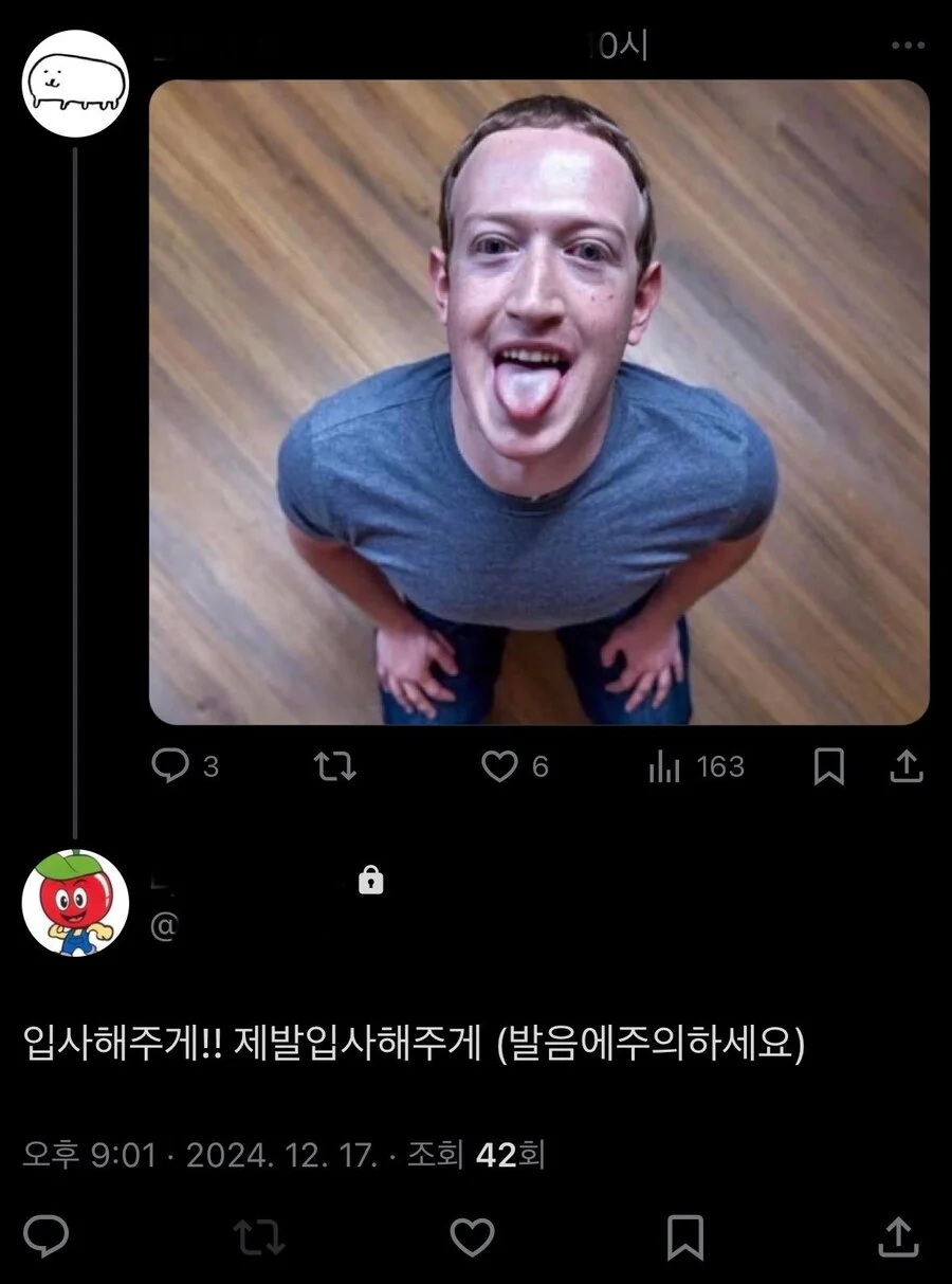 X에 제발 입사해달라는 사장 | 인스티즈