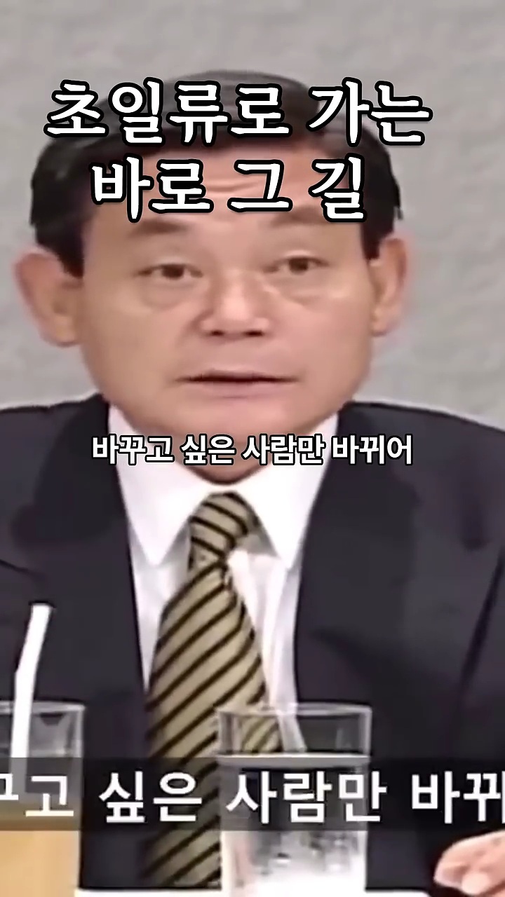 삼성이 잊은게 아닌지 하는 이건희의 당부 | 인스티즈