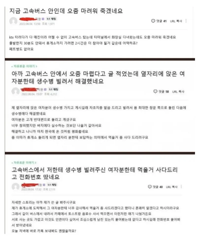 버스에서 실례해도 생김 | 인스티즈