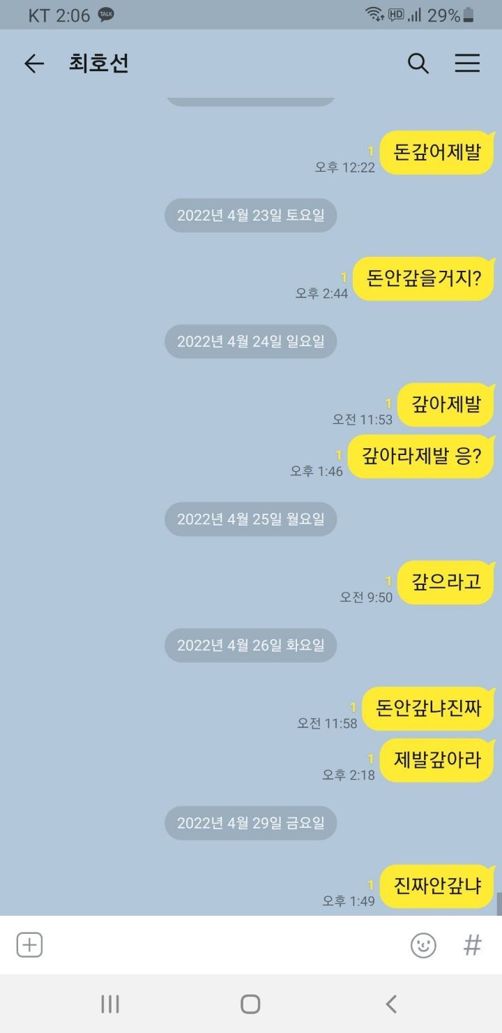 스타1 전 프로게이머 최호선 빚투 논란 | 인스티즈