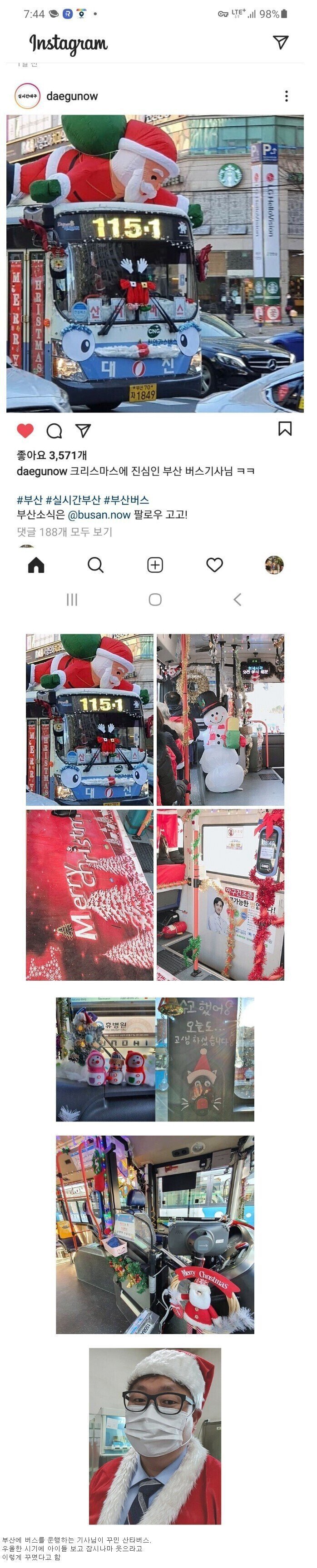 요즘 부산 버스 근황 | 인스티즈