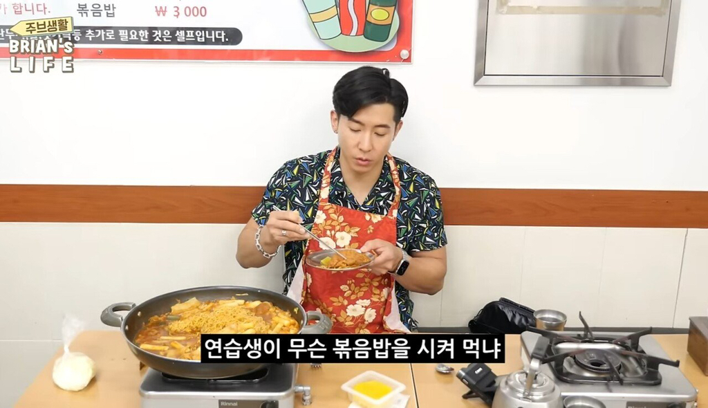 브라이언의 라떼 썰 볶음밥만 시켜먹어도 혼났었던 그 시절 | 인스티즈