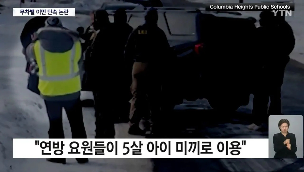 이젠 5살 아이를 미끼로 이용해서 체포하는 ICE 요원들 | 인스티즈