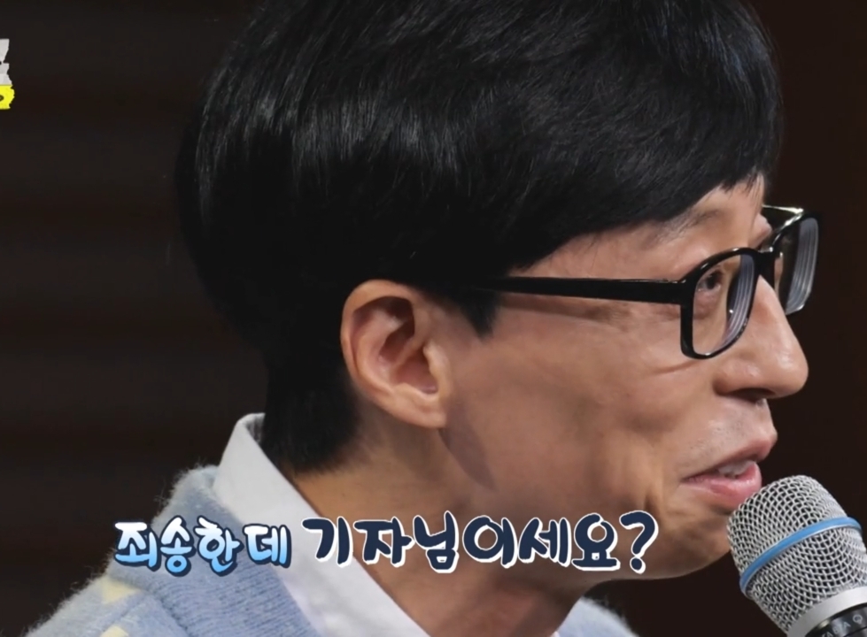 기자회견장에서 이상한 질문만 하는 기자와 말싸움하는 유재석.....jpgif | 인스티즈