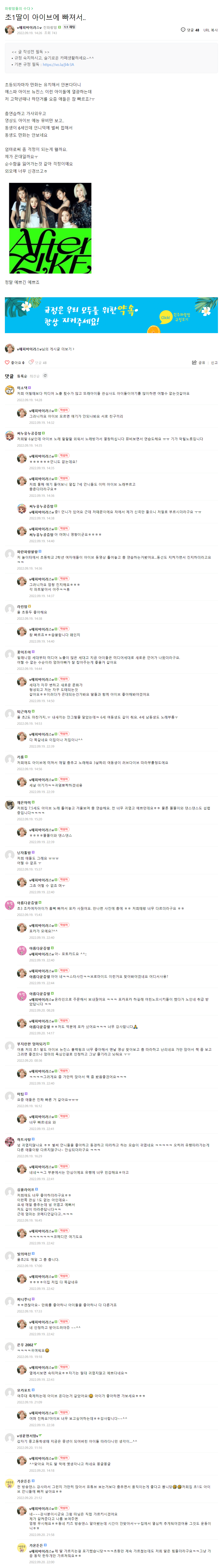 생각보다 더 초통령이라는 아이브 | 인스티즈