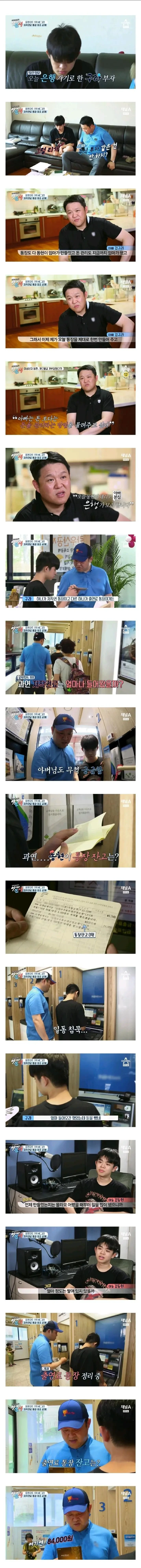 방송에 나온 유명인 자녀 자산관리 극과 극 | 인스티즈