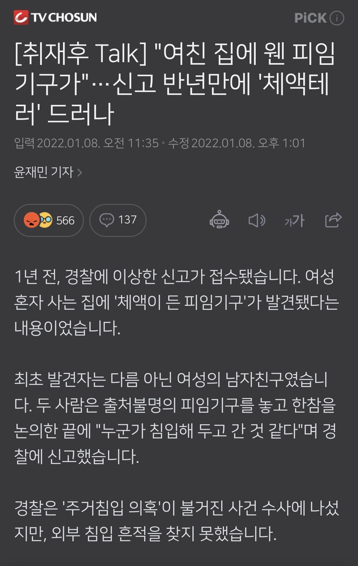 여친 집에서 정액든 콘돔 발견했는데 바람 아닐 확률 | 인스티즈