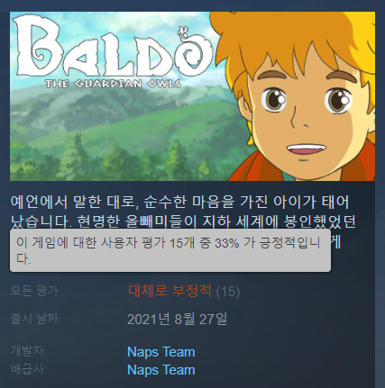 젤다+지브리 느낌의 게임 Baldo, 오늘 출시! | 인스티즈