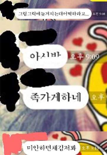 남친 맞춤법 레전드 | 인스티즈