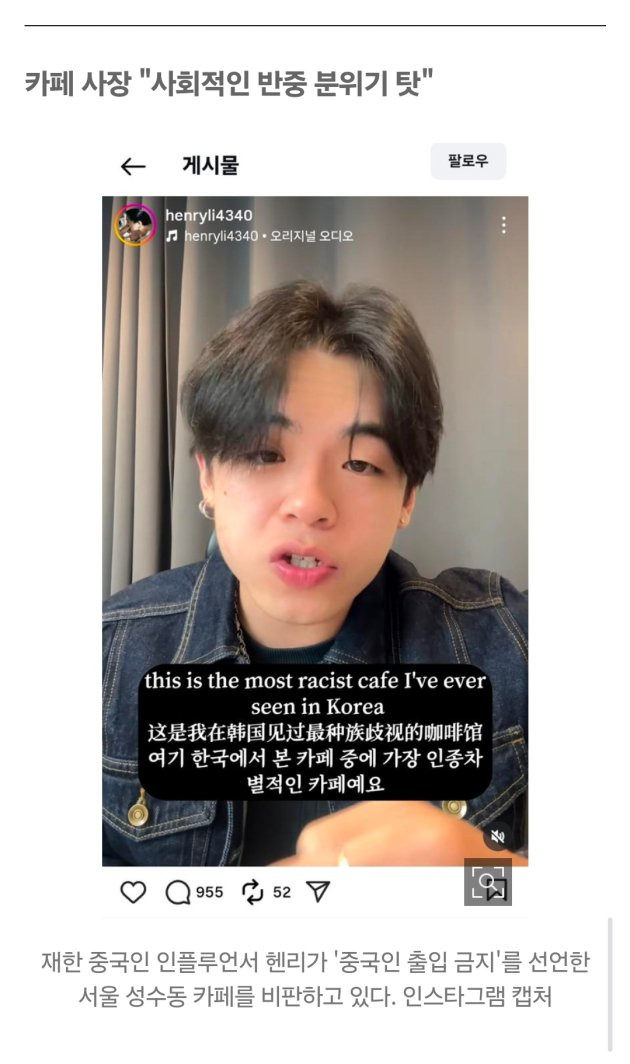 중국인 손님 안 받아서 논란인 성수동 카페 | 인스티즈