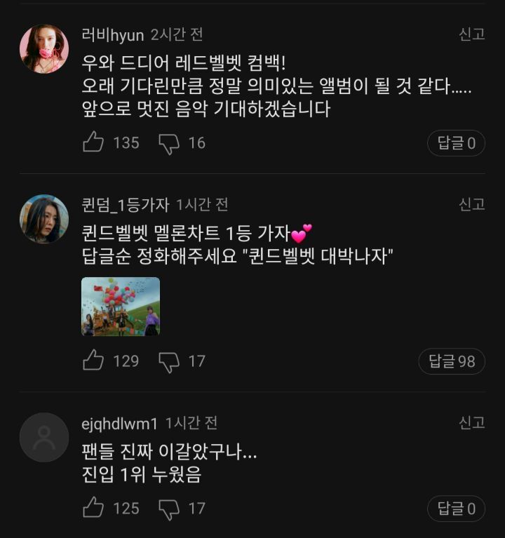 레드벨벳 아이린 복귀 반응 | 인스티즈