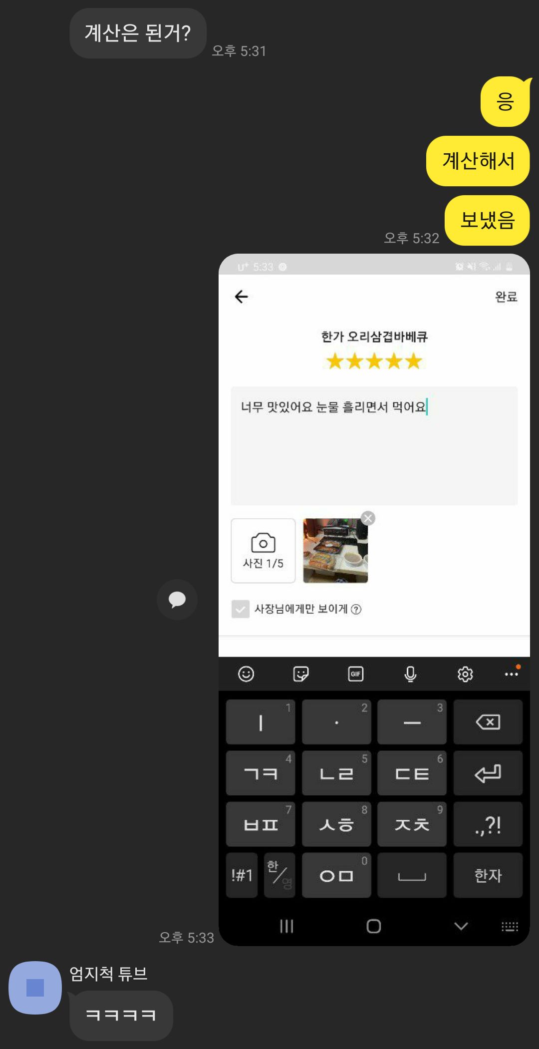오리고기 ntr 당했다 ㅅㅂ... | 인스티즈