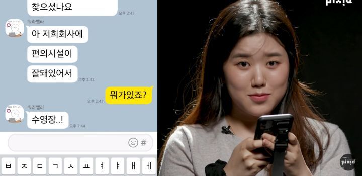 의외로 포용력이 좋은 직장인들 | 인스티즈