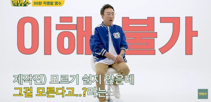 걸그룹 이름맞히기 하는데 한 명도 모르는 박명수 | 인스티즈