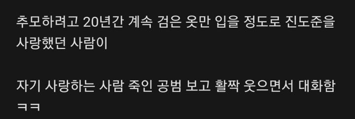 스포) 재벌집 싸이코패스 그 자체 | 인스티즈