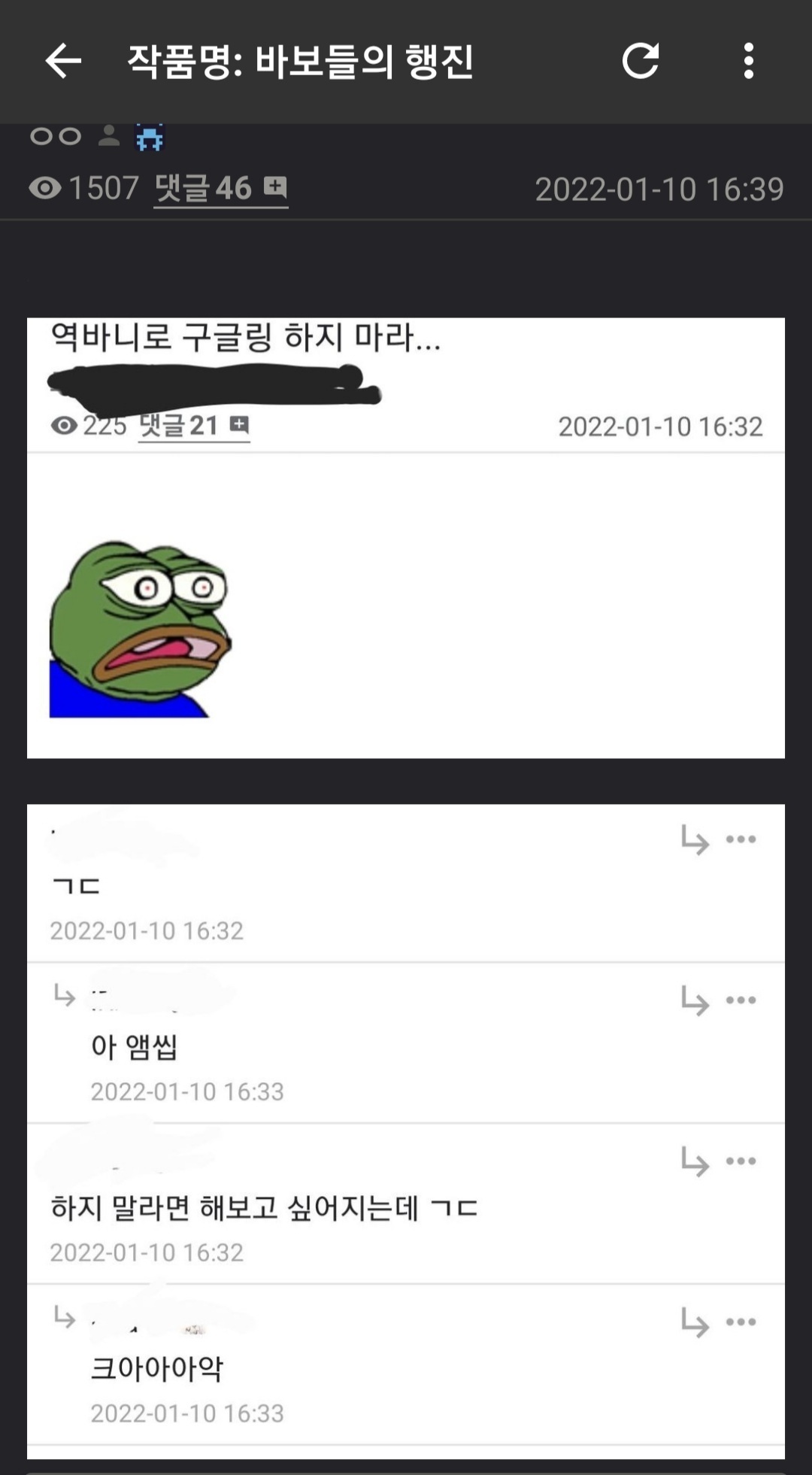 역바니로 구글링 하지 마라.jpg | 인스티즈