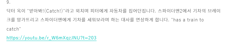 !강스포주의! 번역가 황석희의 스파이더맨 노웨이홈 N차 설명서 | 인스티즈