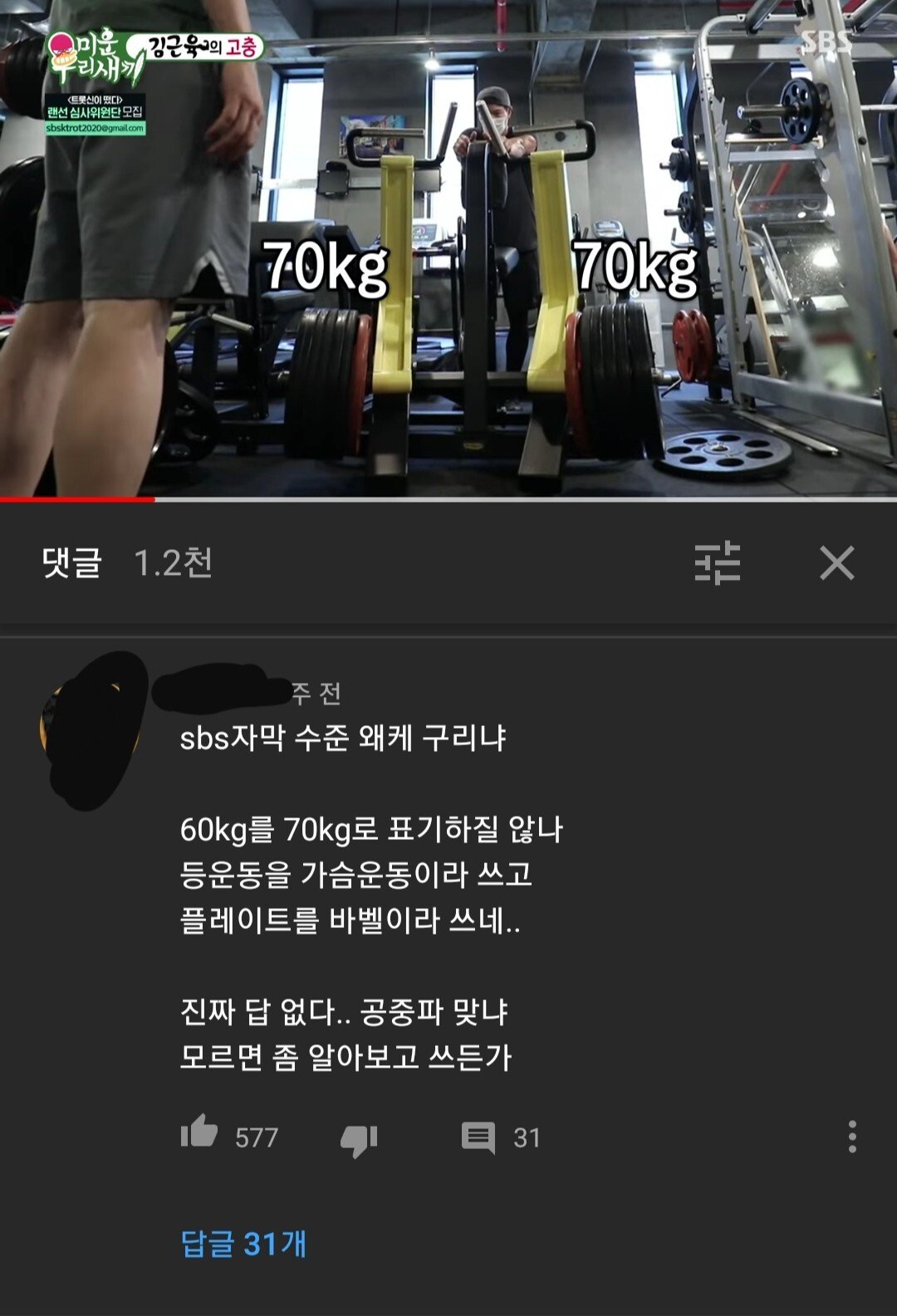 화난 헬창들 집합하는 영상.jpg | 인스티즈