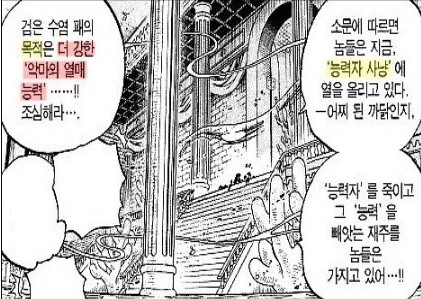 열매사냥 어둠열매능력이다vs티치가 방법알고있다 | 인스티즈