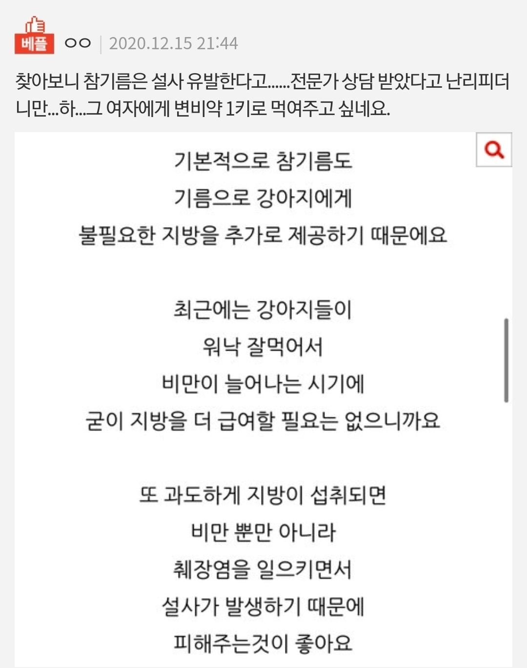 강아지 데리고 다니는 택배기사, 기사님 글 올라옴 + 이젠 강아지 절도까지 하려고 함 ㄷㄷㄷ | 인스티즈