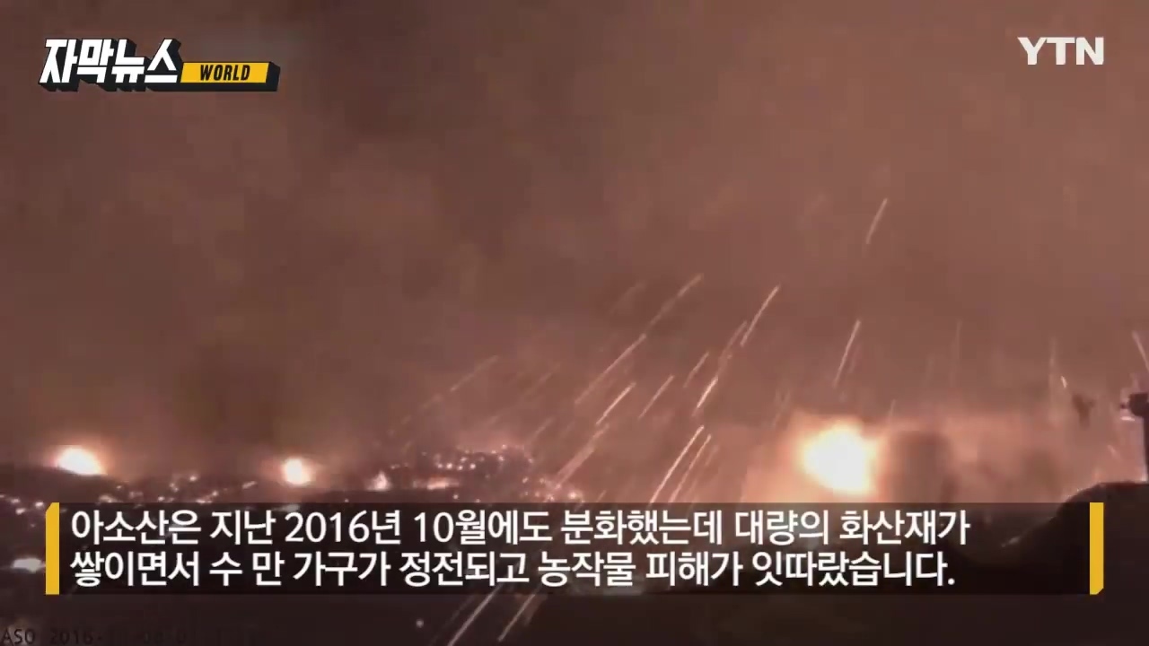 "갑자기 큰 화산 분화 일어날 가능성"...일본 기상청 긴급 기자회견 | 인스티즈