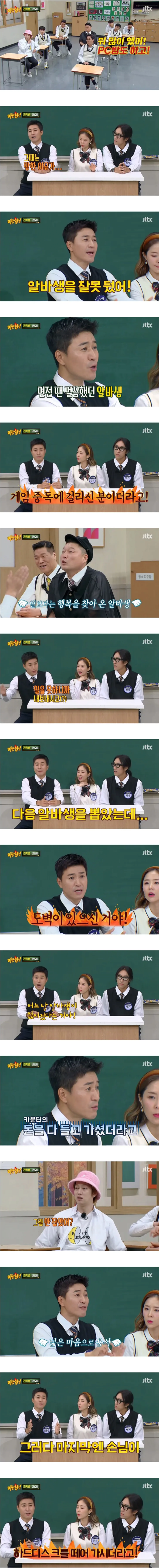 김종민이 PC방 사업을 접은 이유 | 인스티즈