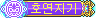 메이플스토리 훈장 모음 | 인스티즈