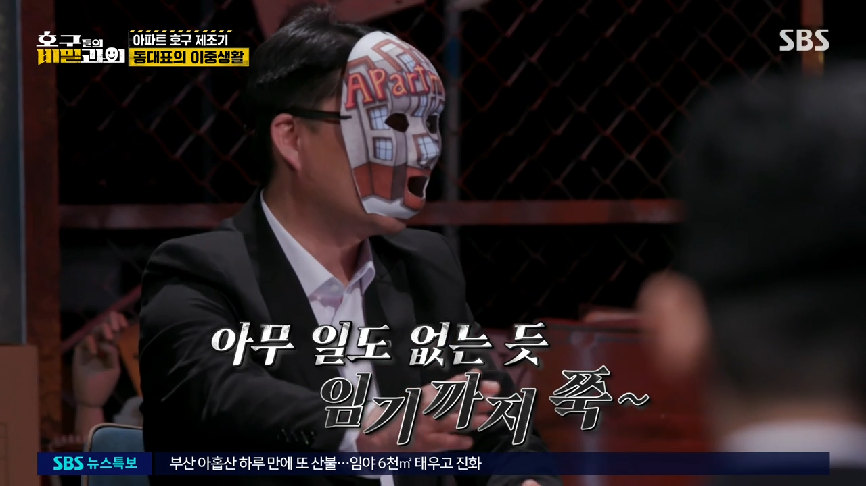 현직 동대표 회장이랑 건축사가 말하는 일부 아파트 동대표 회장들의 절대권력 비리 2 | 인스티즈