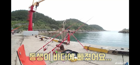 낚시하다 아이가 물에 빠졌단 소리를 들은 인터넷 방송인.JPG | 인스티즈