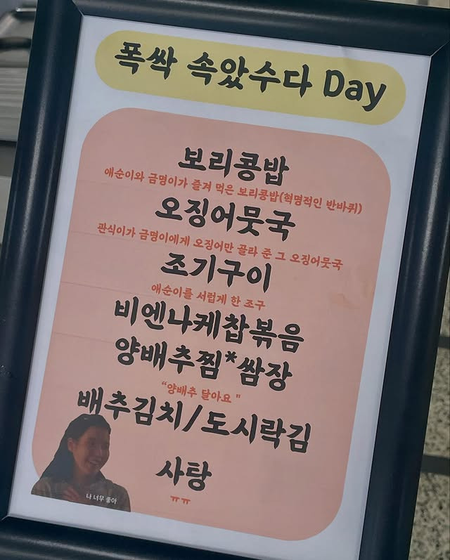 학교 급식으로 나왔다는 '폭싹 속았수다' 정식 | 인스티즈