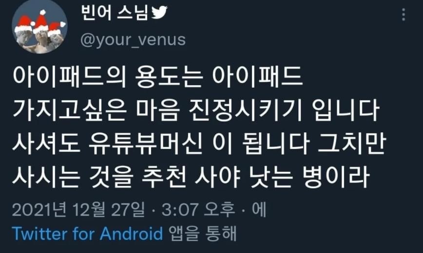 아이패드를 사는 이유.jpg | 인스티즈