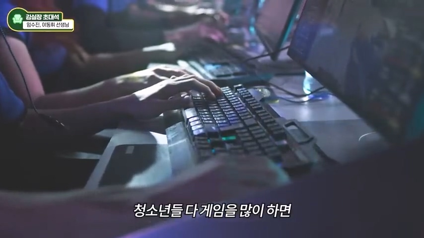 교사분들이 말하는 아이가 게임에 빠지는 상황 | 인스티즈