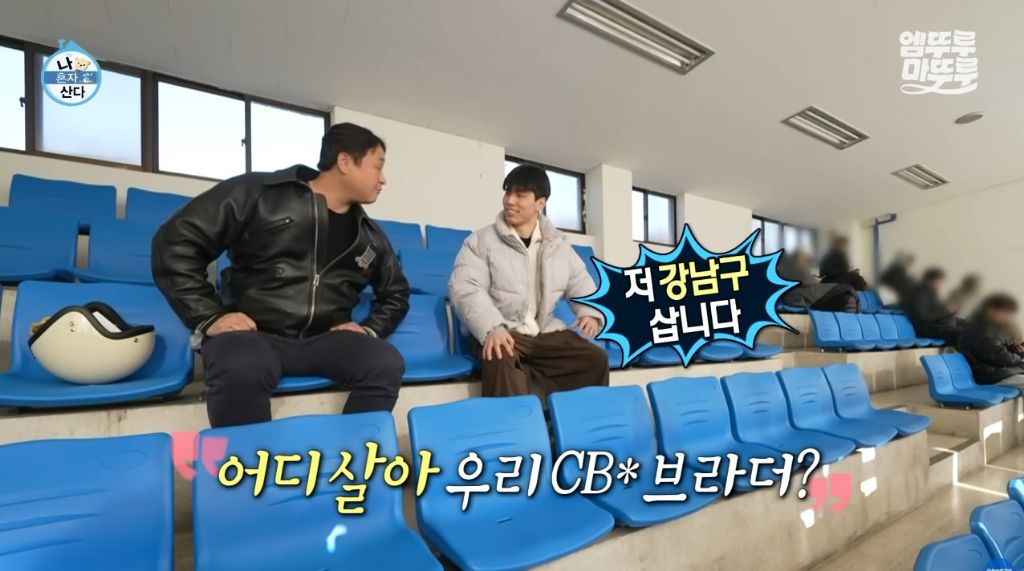 [나혼자산다] 구성환 편은 처음 만난 사람도 하드캐리함ㅋㅋㅋㅋㅋ | 인스티즈