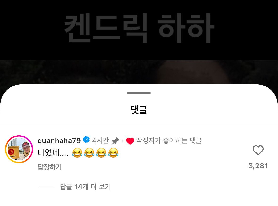 켄드릭 라마 슈퍼볼 하프타임쇼도 예측한 무한도전 | 인스티즈