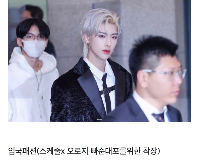 가오가 몸을 지배한 남돌의 일상패션 | 인스티즈