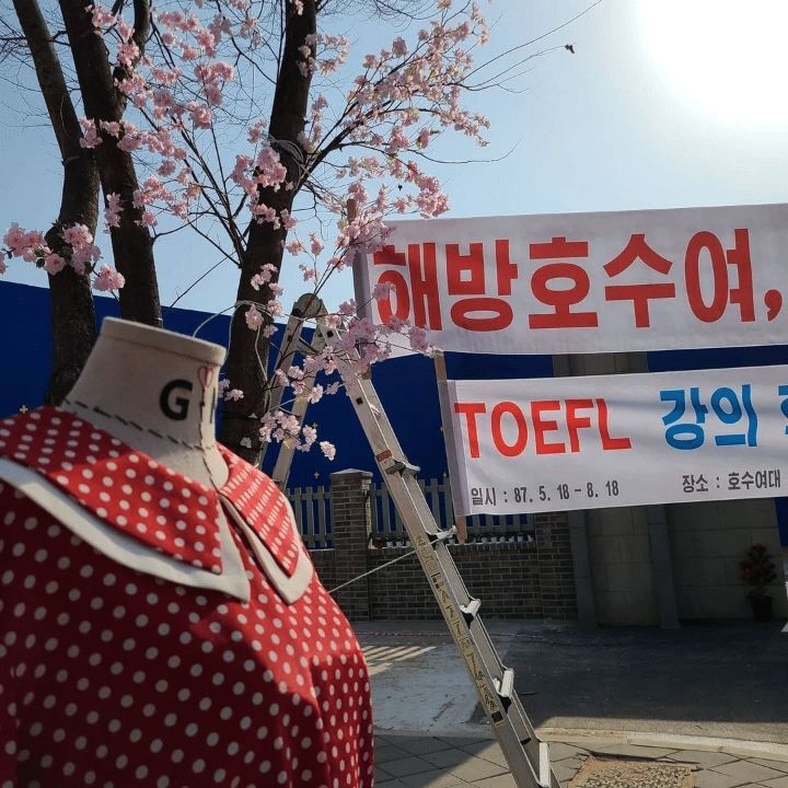 이화여대 입장에서 설강화가 기분나쁠 수밖에 없는 이유 | 인스티즈