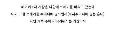 페이커가 말하는 인간관계 | 인스티즈