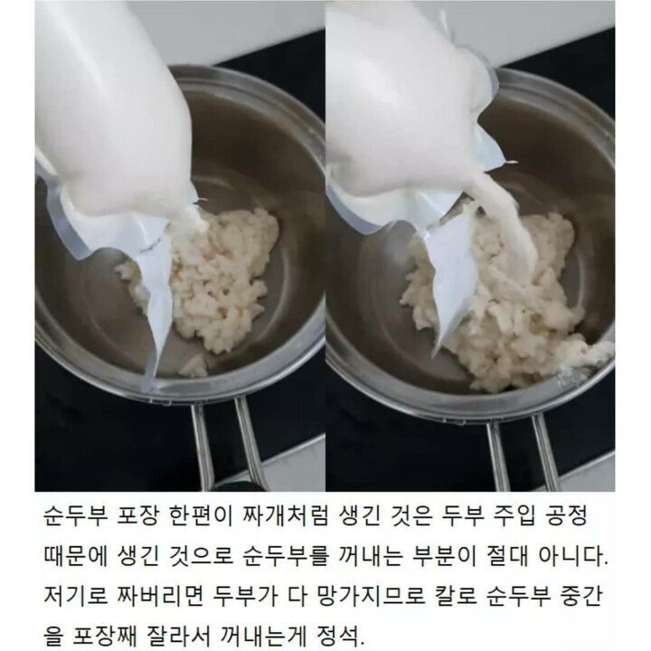 순두부찌개 처음하는 사람 특.jpe | 인스티즈