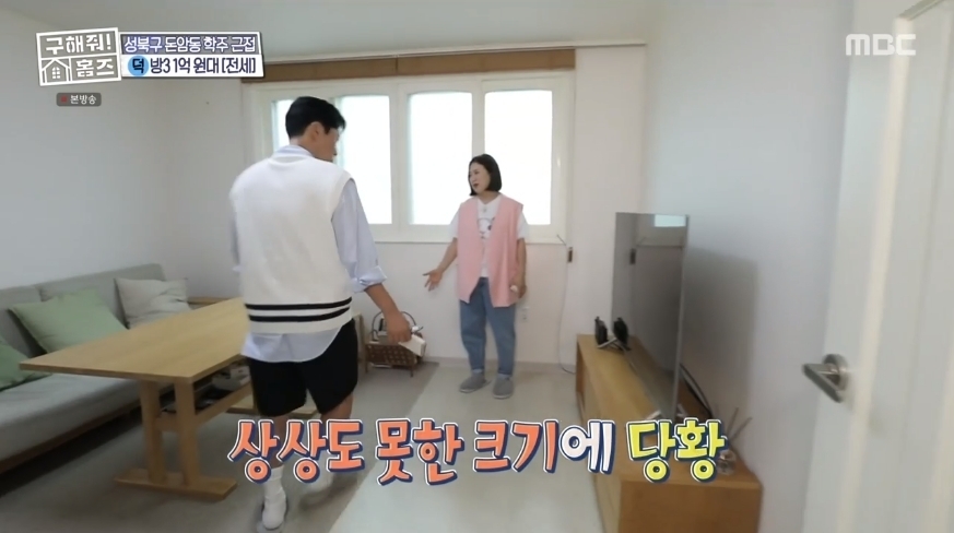 구해줘 홈즈 서울 성북구 돈암동 전세 1억 8천인 구옥 쓰리룸 (월세로 전환시 보 1억 월 20만원)[의뢰인선택] | 인스티즈