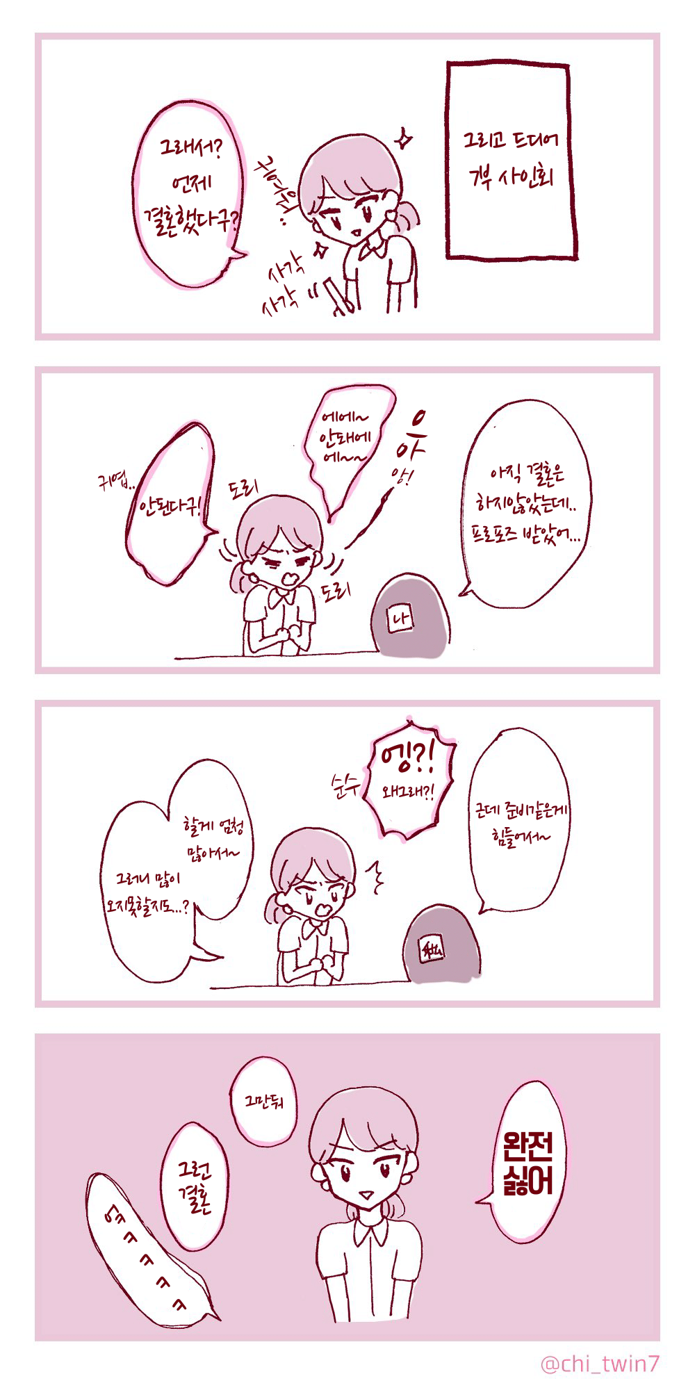 거의 부자 감별사급인 아이즈원 사쿠라 일화들 모음.jpg | 인스티즈