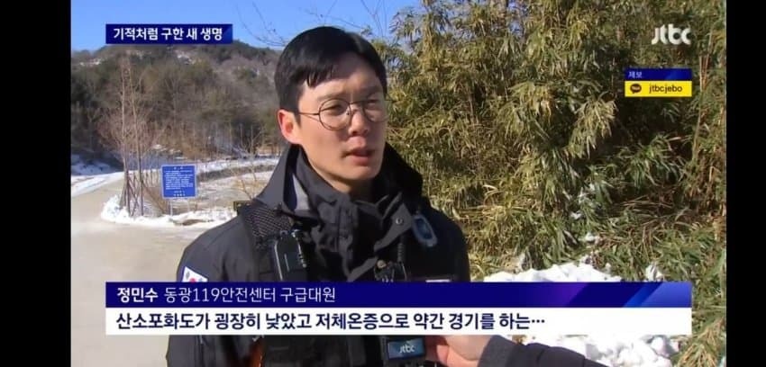 한파에 버려진 갓난아기 | 인스티즈