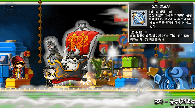 옛날 메이플스토리 궁수의 스킬은 어땠을까? | 인스티즈