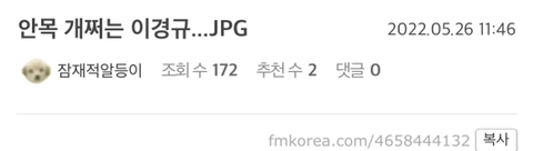 안목 개쩌는 이경규...JPG | 인스티즈